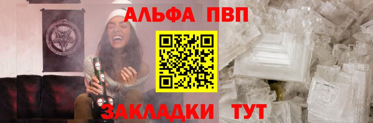 Альфа ПВП крисы CK  Альфа ПВП кристаллы  наркотики  Вход с VPN  A-PVP Соль  Юрга 