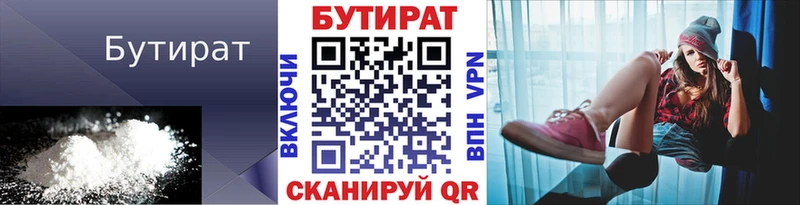 купить наркоту  Юрга  ссылка на мегу ТОР  Бутират оксана 