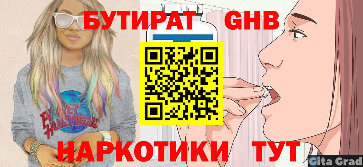 Бутират BDO  Вход с VPN  Бутират  Юрга 