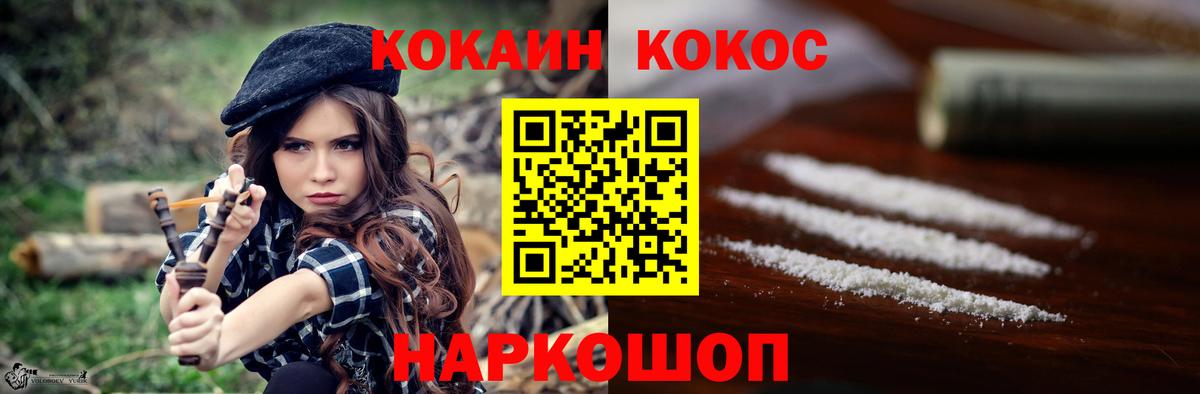 Кокаин Колумбийский  Вход с VPN  КОКАИН  Cocaine 98%  Юрга 