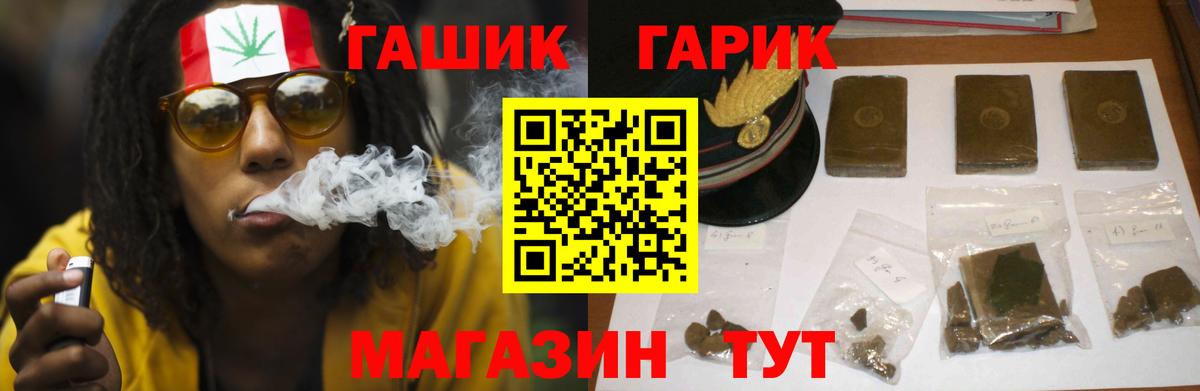 где купить наркоту  Вход с VPN  Юрга  ГАШИШ ice o lator  Гашиш Изолятор  Гашиш 
