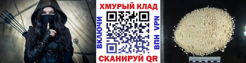 ГЕРОИН хмурый  mega как войти  Юрга  продажа наркотиков 