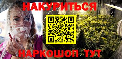 каннабис Краснодар