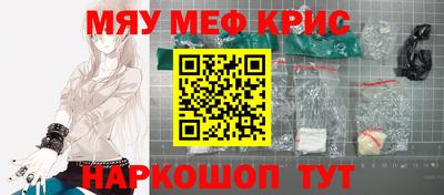 метамфетамин Краснознаменск