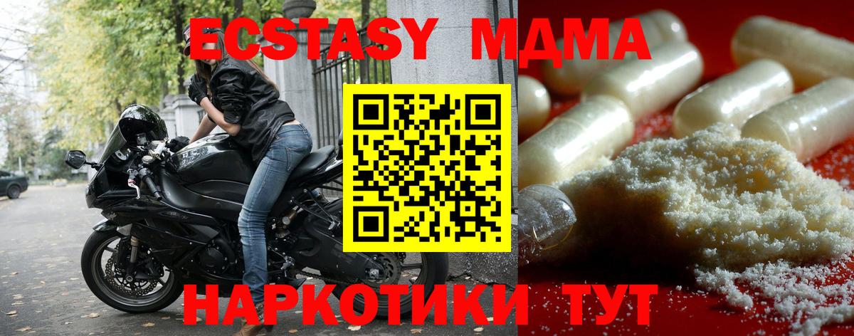 Юрга  МДМА  Вход с VPN  MDMA молли  МДМА кристаллы 