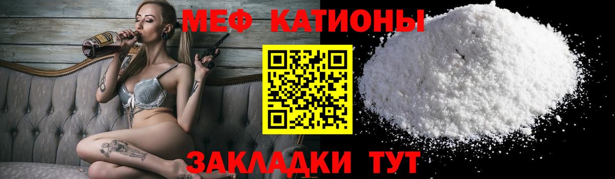 МЯУ-МЯУ  Меф мяу мяу  Вход с VPN  хочу   МЕФ 4 MMC  Меф  Юрга 