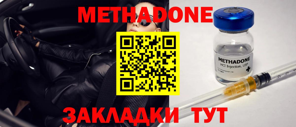 МЕТАДОН methadone  маркетплейс Telegram  Юрга  Вход с VPN 