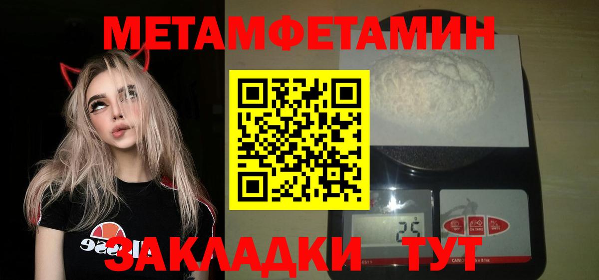 Метамфетамин кристалл  Вход с VPN  Метамфетамин кристалл  Юрга 