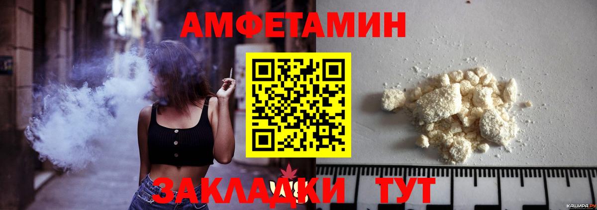 Метамфетамин пудра Юрга