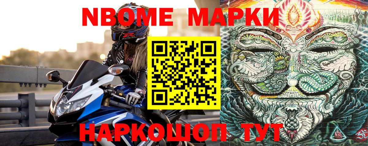 Марки 25I-NBOMe  Вход с VPN  Юрга  Марки N-bome 1,8мг 