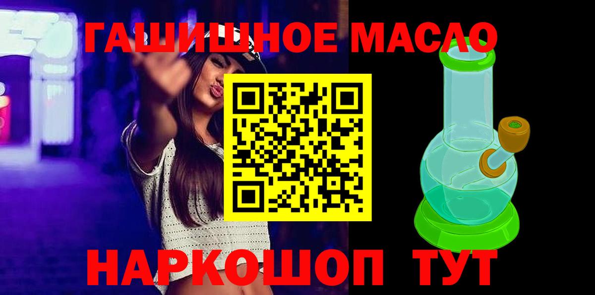 Юрга  хочу наркоту  Вход с VPN  ТГК THC oil 