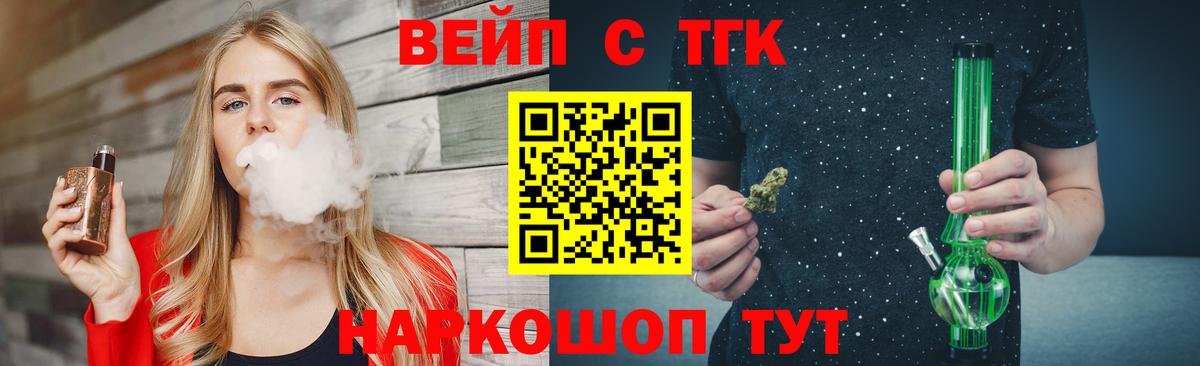Дистиллят ТГК вейп с тгк Юрга