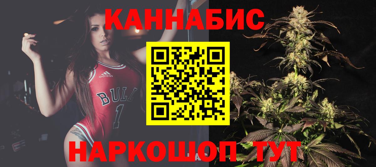 Каннабис THC 21% Юрга